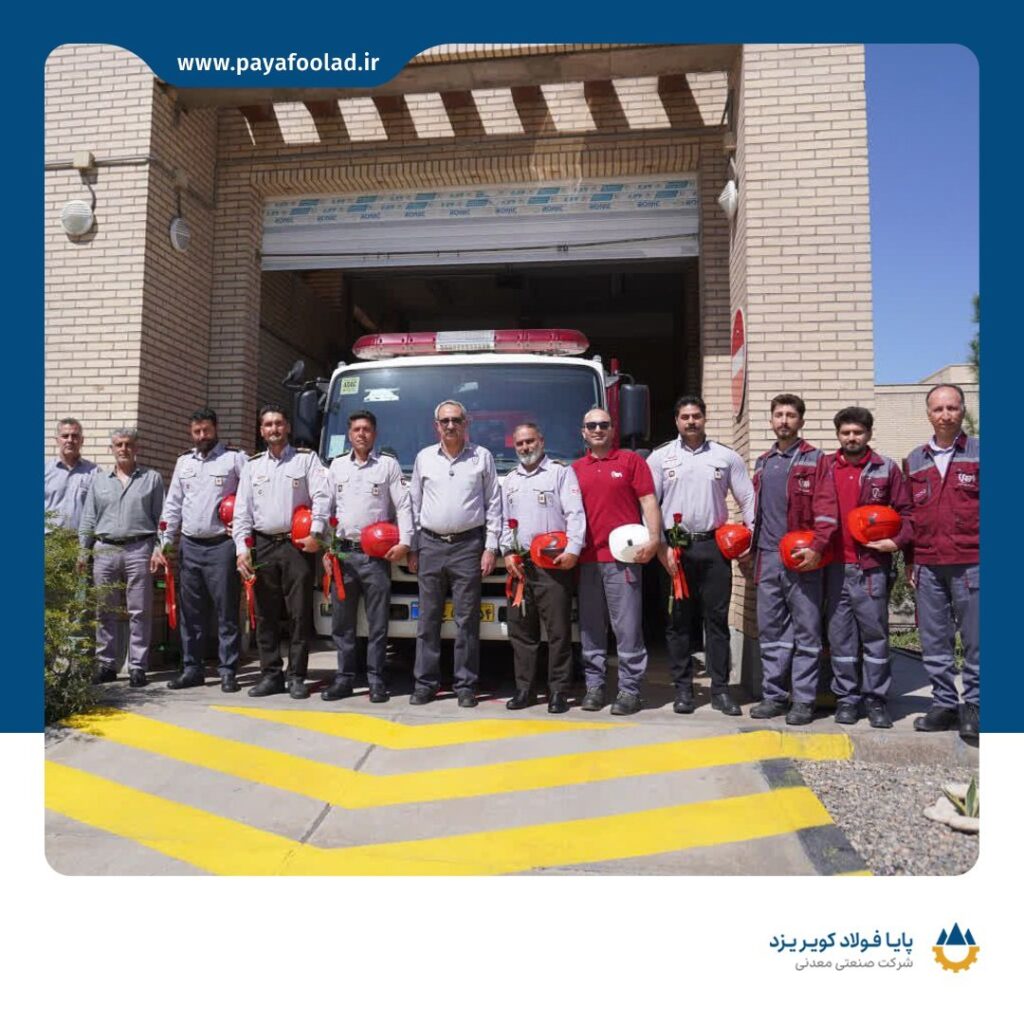 آتشنشانان و واحد HSE