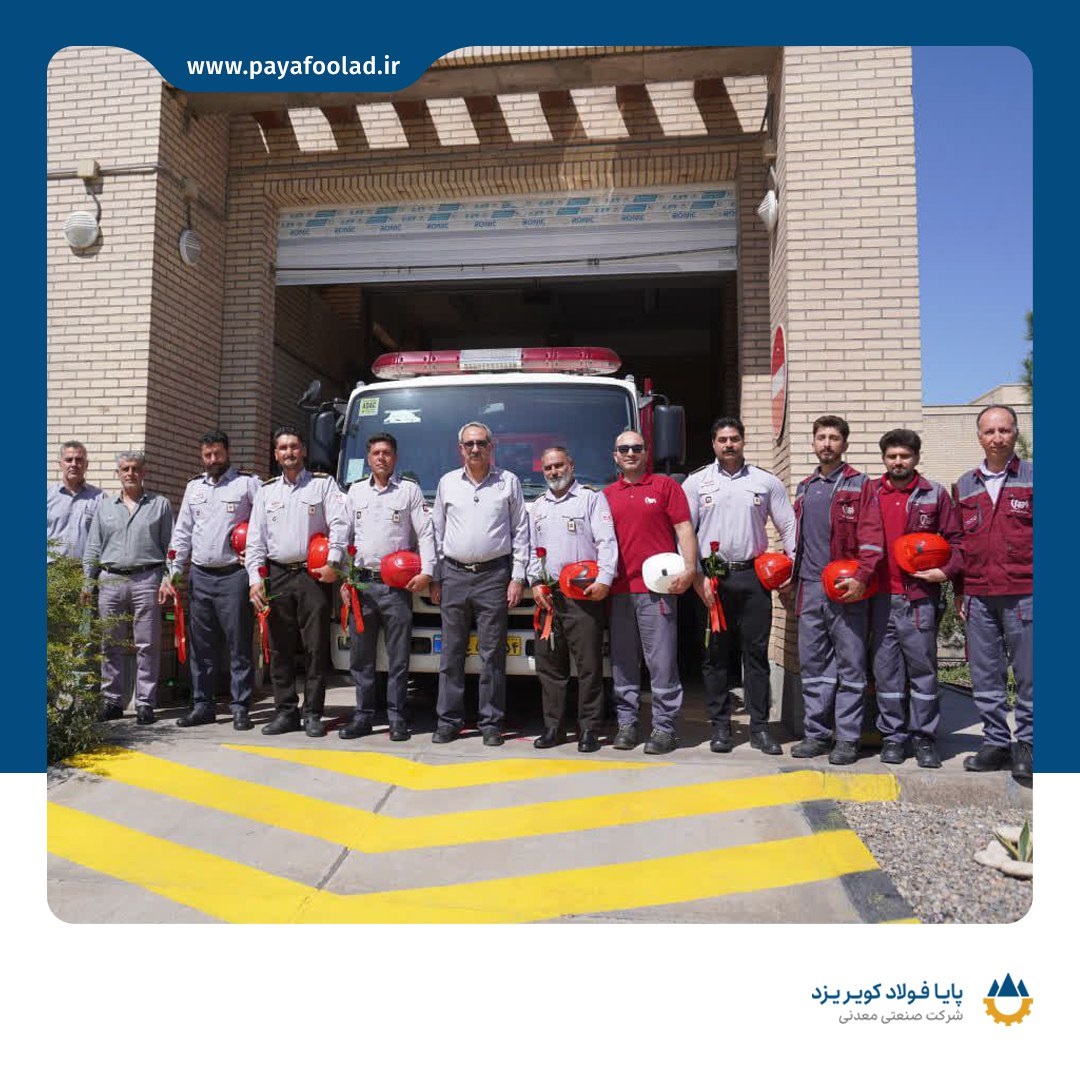 آتش‌نشانان و واحد HSE